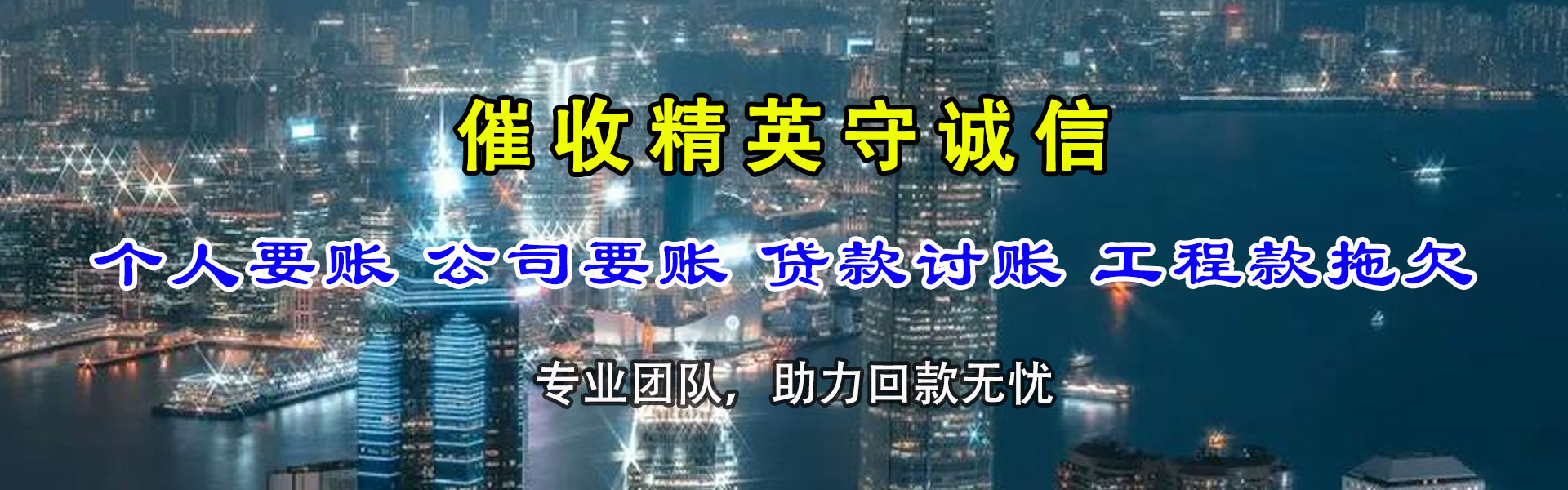 麻章要账公司