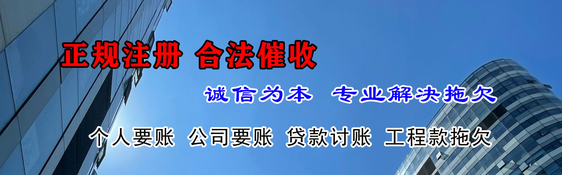 麻章讨债公司